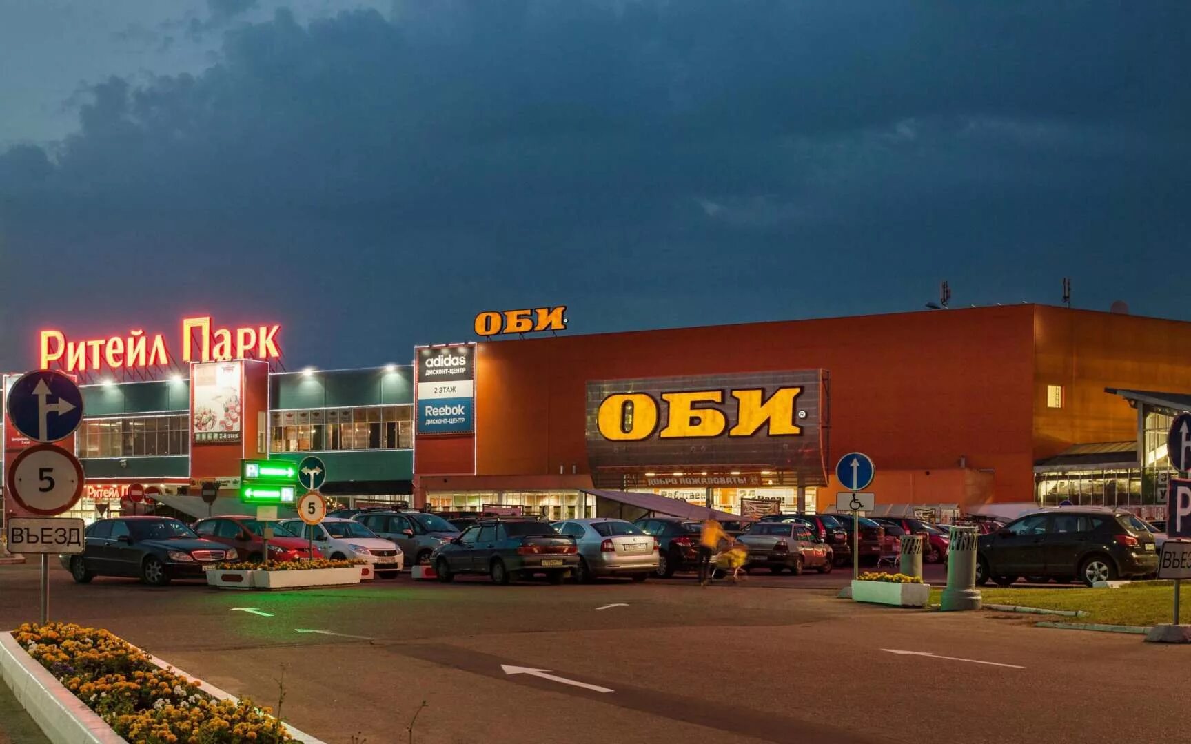 Оби чертаново. Оби варшавское шоссе. Ашан в чертаново. Ритейл парк москва оби. Магазин оби авиапарк.