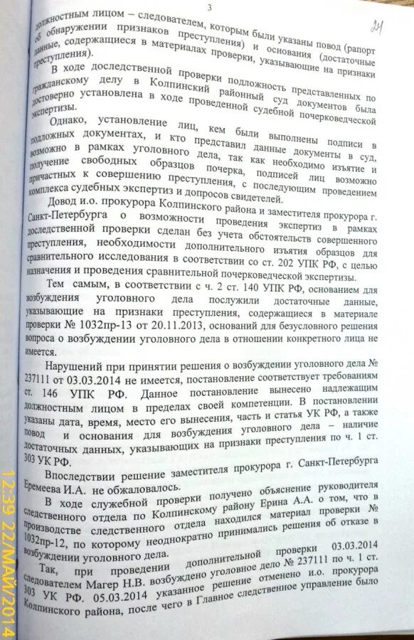 Протокол получения образцов для сравнительного исследования. Постановление о получении образцов для сравнительного. Постановление об отобрании образцов для сравнительного исследования. Постановление об изъятии образцов для сравнительного исследования.