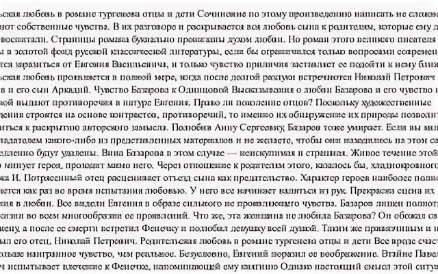 Сочинение кто в песне является настоящим героем