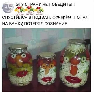 Полезай в банку