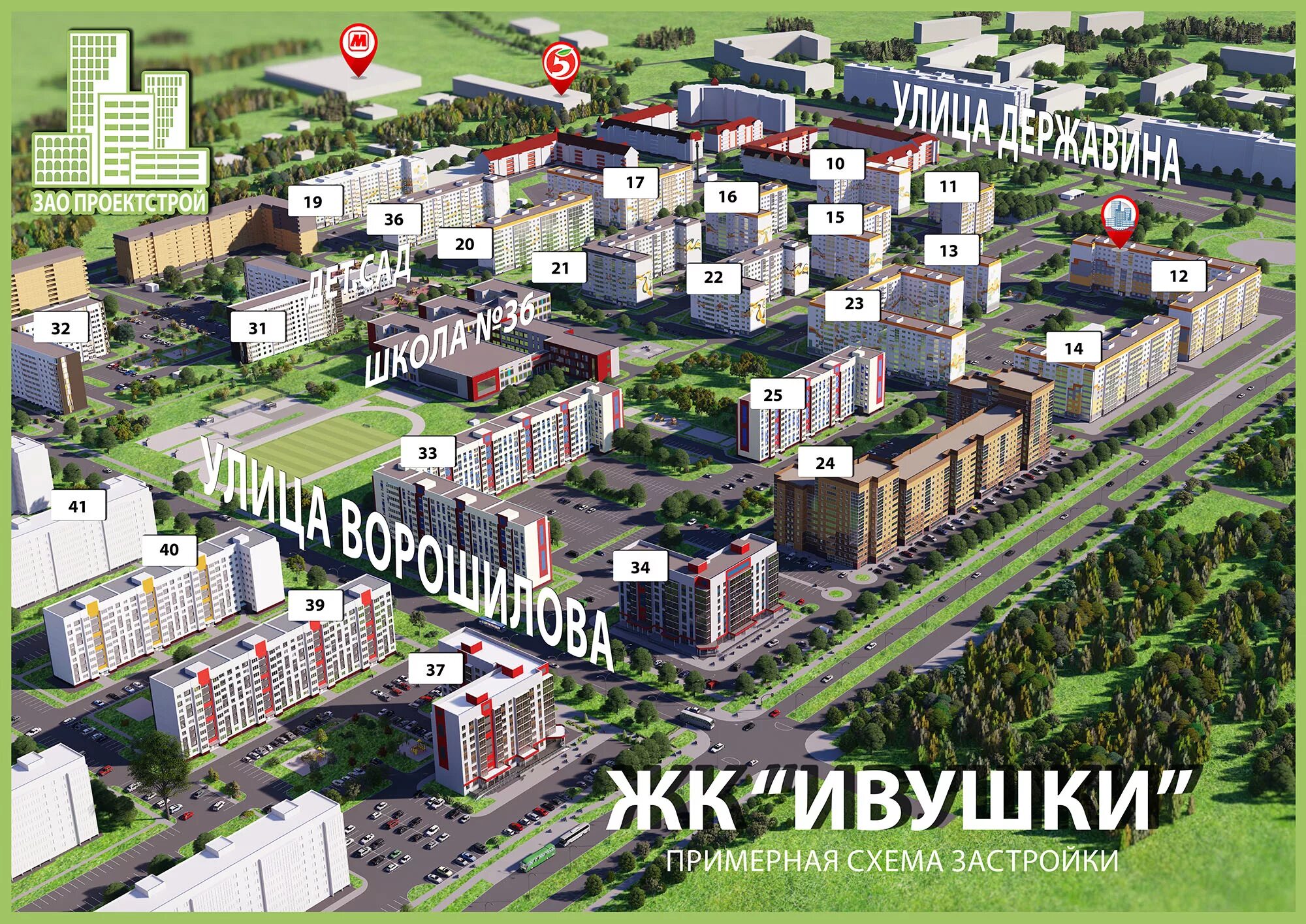 Мкр ивушки великий новгород. Проектстрой великий новгород план застройки ивушки. План микрорайона ивушки великий новгород. План застройки ивушек великий новгород. План ивушек.