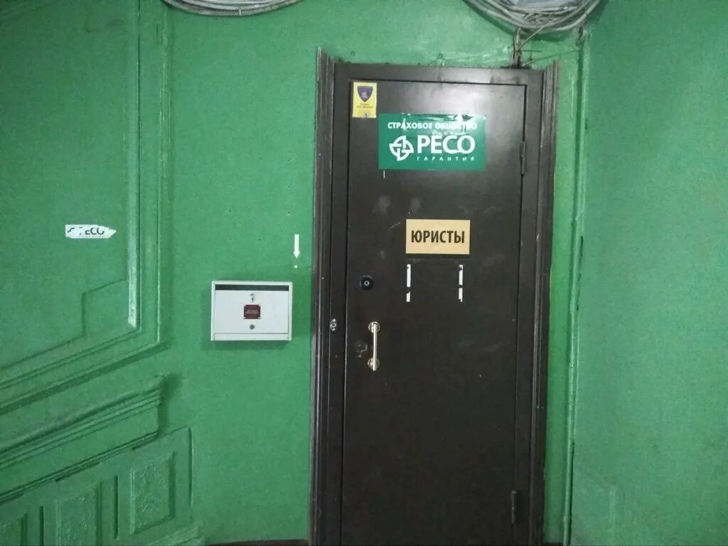 вывеска ресо гарантия. вывеска ресо. офис страховой компании ресо. ресо-гарантия орел официальный сайт. ресо-гарантия сургут.