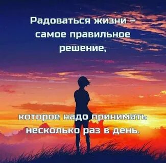 Живи правильно картинки