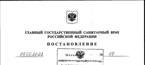 Постановление правительства 1527