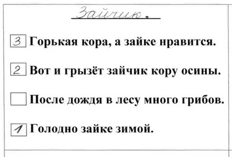 В магазине текст 1 класс