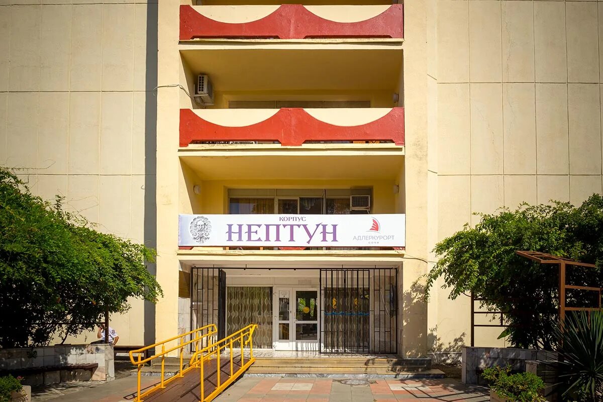 Адлеркурорт корпус нептун. Адлеркурорт, корпус нептун ул. Сочи санаторий адлеркурорт корпус нептун. Пансионат нептун адлер. Санаторий адлеркурорт корпус нептун.