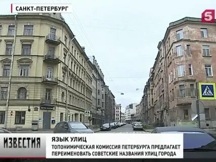 Язык петербурга
