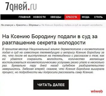 Семинарния