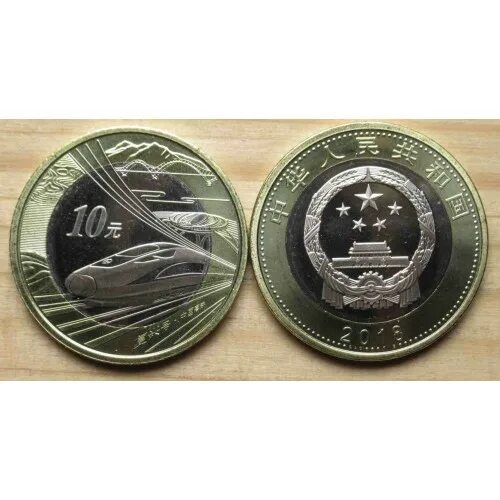 10 Юаней монета. 10 Юаней 2018 40 лет реформам. Сколько 10 юаней