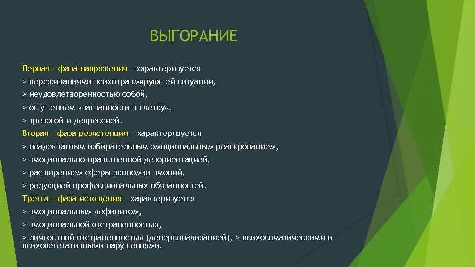 Учение это деятельность младшего школьника. Процесс спорообразования. Стадии марганцевой интоксикации. Предконфликтная стадия фазы. Стадии марганцевой интоксикации.