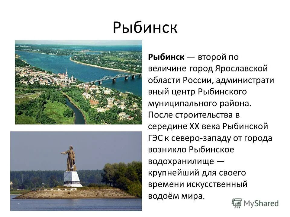 Города стоящие на волге 2 класс