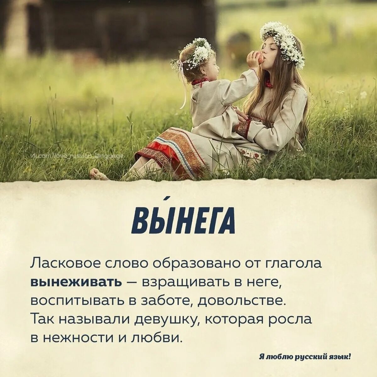 Нежно текст на русском