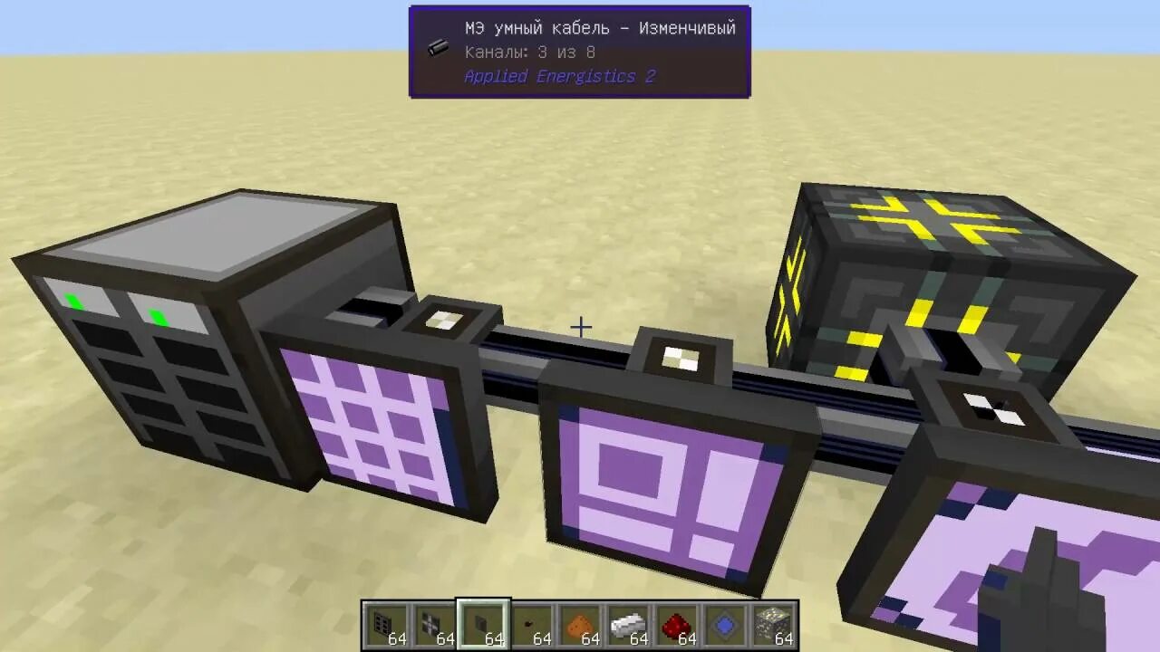 Как заблокировать мониторы на мэ майнкрафт. Applied energistics 2 шины. Applied energistics 2 шины. Высекатель applied energistics 2 автоматизация на воронках. Шина экспорта applied energistics 2.