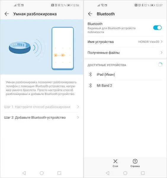 Умная разблокировка Honor. Как работает умная разблокировка. Разблокировка блютуз. Разблокировка хонора пальцем. Как разблокировать экран на хоноре