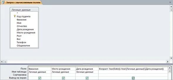 Запрос выполнить пакет. Запрос выполнить пакет