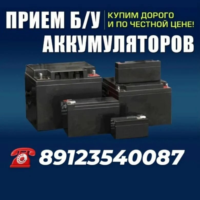 Аккумуляторные батареи (акб) trojan 8v. Почему аккумуляторы дорогие. Inci aku аккумулятор. Аккумулятор 3s. Классификация аккумуляторов для автомобилей.