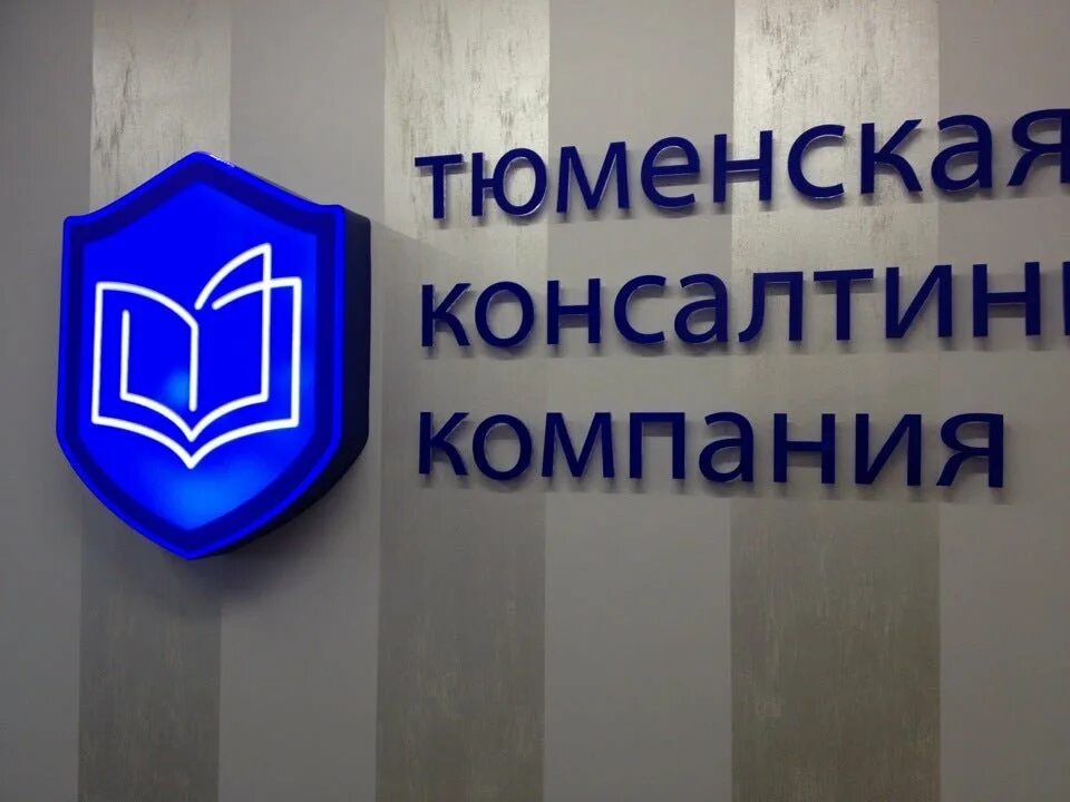 Альянс сонко. Тюменские организации. Тюменская домостроительная компания логотип. Тюменские организации. Geotek тюмень логотип.
