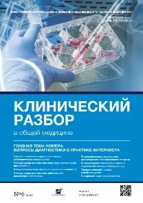 Общая медицина это