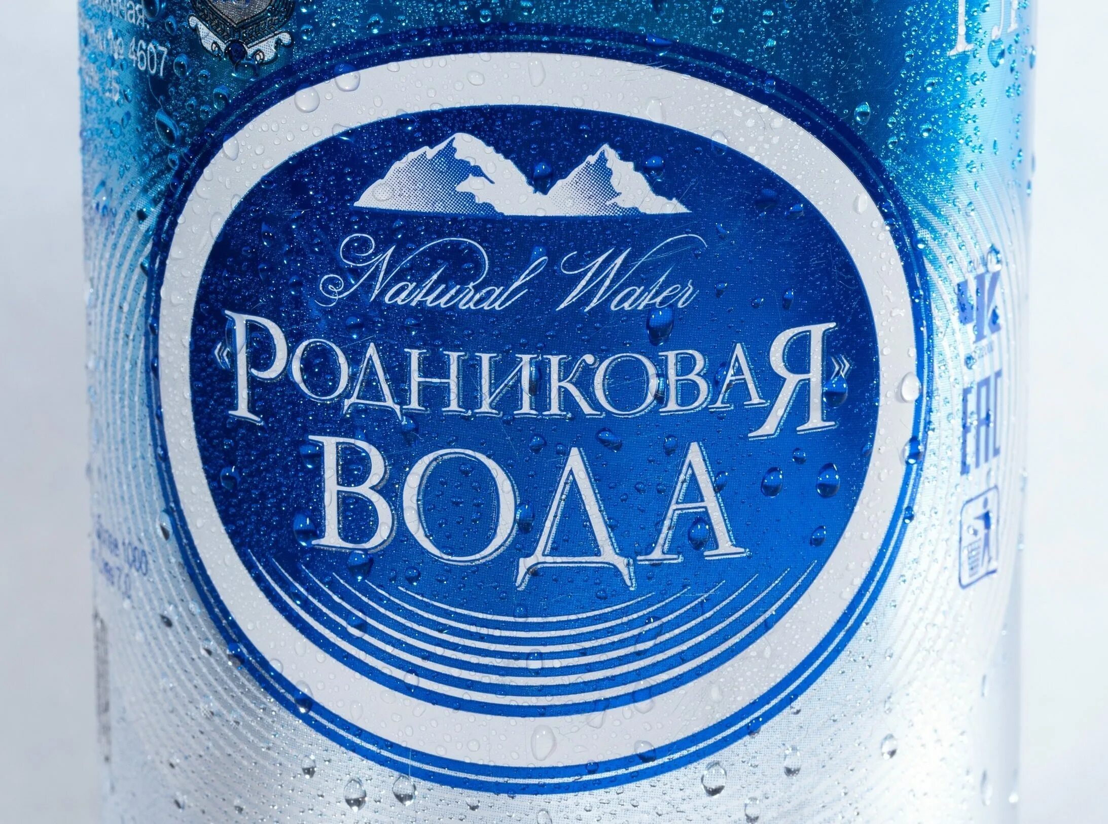 Вб вод. Этикетка Родниковая вода. Этикетка артезианская вода. Надпись Родниковая вода. Этикетка воды с логотипом.