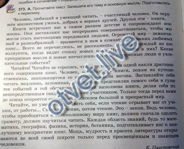 В предложенном тексте говорится. Мощь мудрость и красота литературы открываются во всей своей широте.