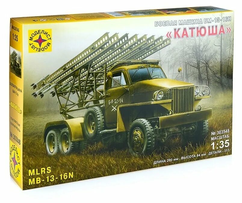 303548 Моделист 1/35 БМ-13-16н Катюша. Сборная модель Моделист БМ-13-16н "Катюша" (303548) 1:35. Катюша БМ-13 конструктор. Сборная модель БМ 13 Катюша. Конструктор сборных моделей