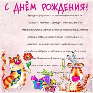 Оригинальный текст поздравления с днем рождения