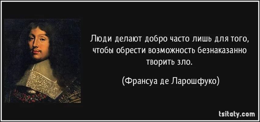 Сострадание к врагу. Цитаты про людей. Авторские цитаты. Афоризмы про хитрость. Цитаты великих художников.