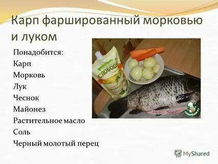 Блюда из рыбы значение