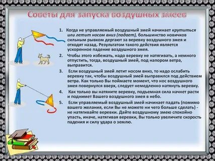 Почему змеи летают