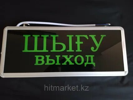 Табло про 220