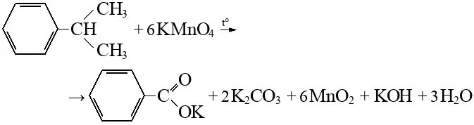 Кумол и перманганат калия. Окисление кумола перманганатом. Изопропилбензол и перманганат калия. Жесткое окисление кумола.