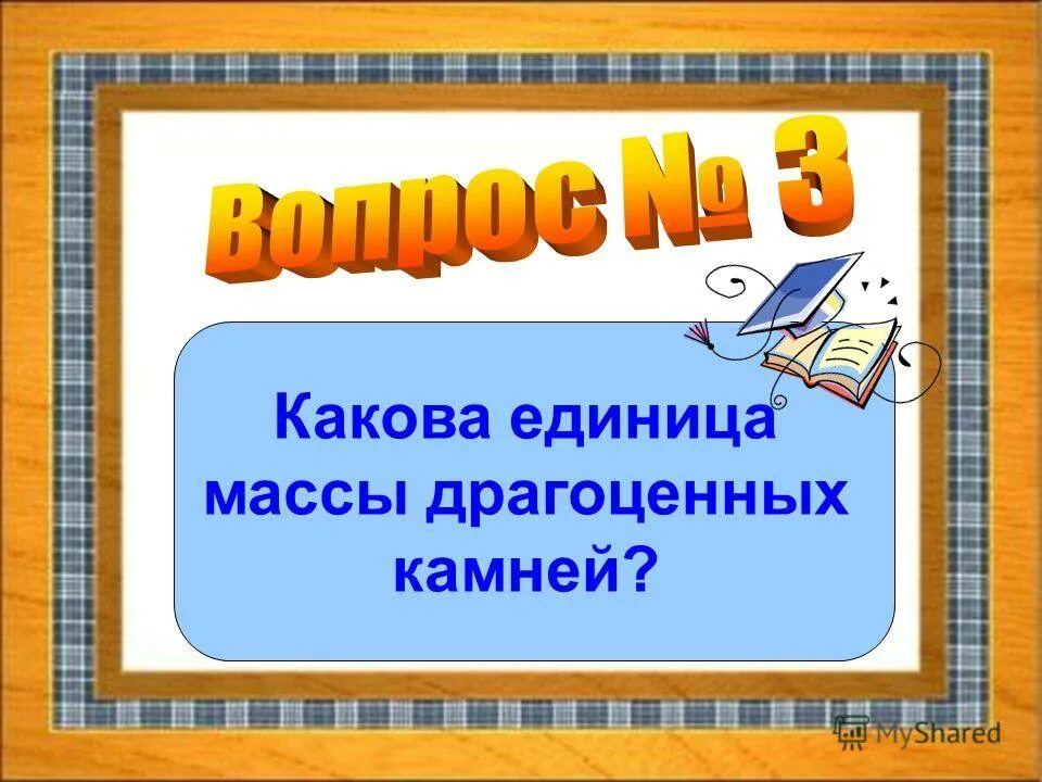 какова единица работы