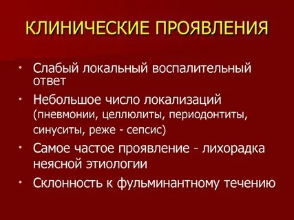 Нейтропения после химиотерапии симптомы и лечение