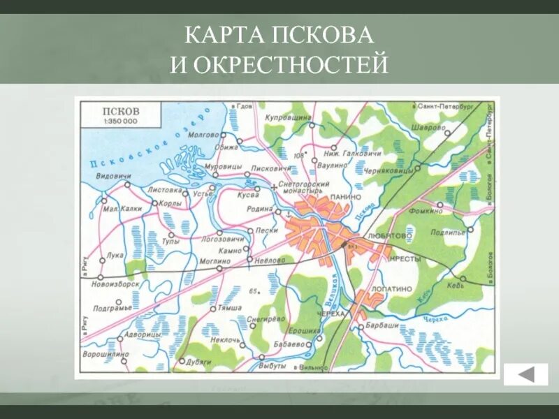 Карта окрестностей города. Расположение на карте г Псков. Карта Пскова и окрестностей. Расположение Пскова на карте России. Псков на карте России с городами.