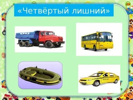 Группа городской транспорт