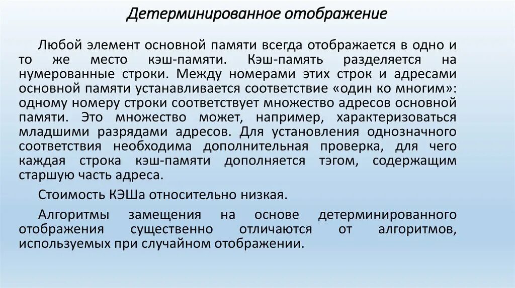 Что означает детерминированный. Что означает детерминированный