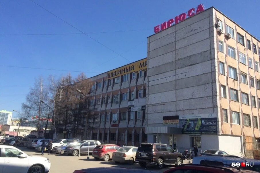 Трейдинг пермь. Бирюса пермь шоссе космонавтов. шоссе космонавтов 63 пермь. тц бирюса пермь. город пермь шоссе космонавтов 63.