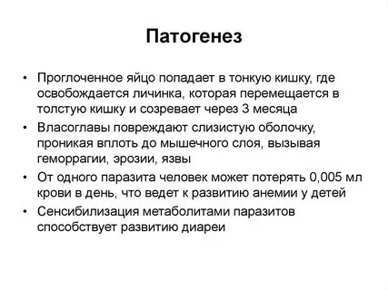Аскаридоз этиология