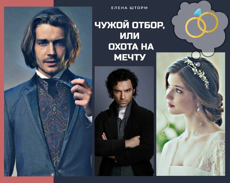 Охота на мечту самый. Охота на мечту самый. Охота на мечту самый. Охотник. Охота на мечту изложение.