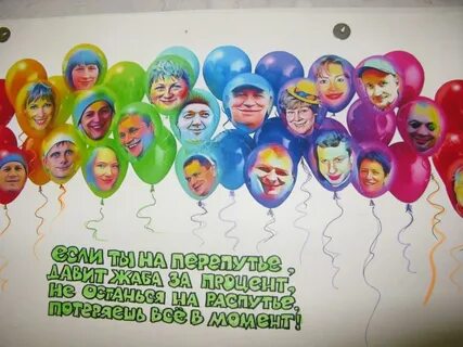 Цех день рождения