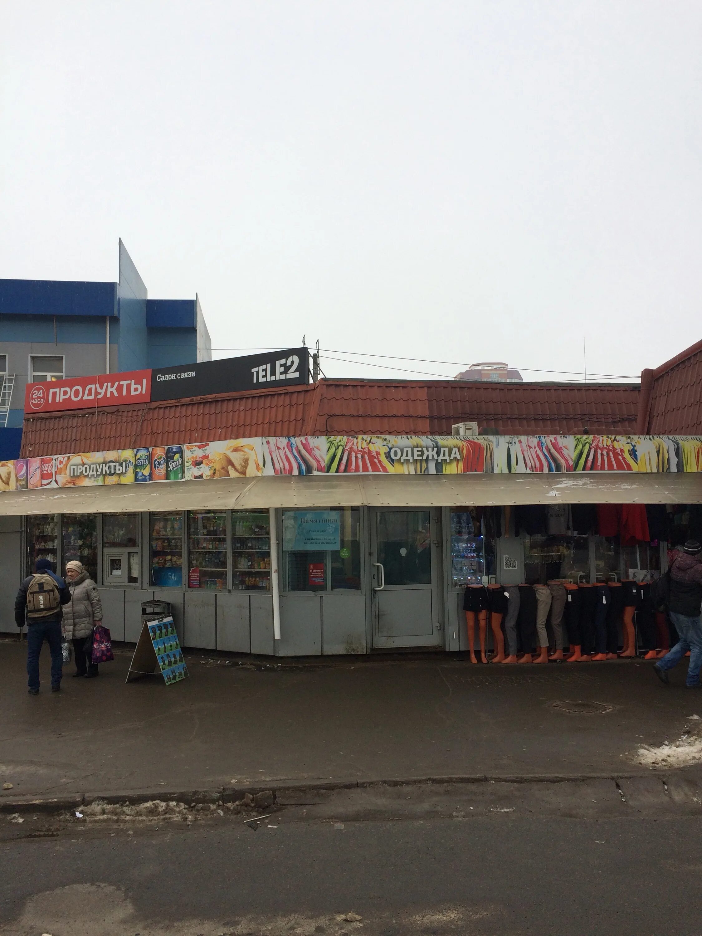 Продукты 2-й фабричный 7б. Ооо "печатная лавка". Пушкино некрасова 5. Нотариус сидоров энгельс. Соцзащита ивантеевка московской области.