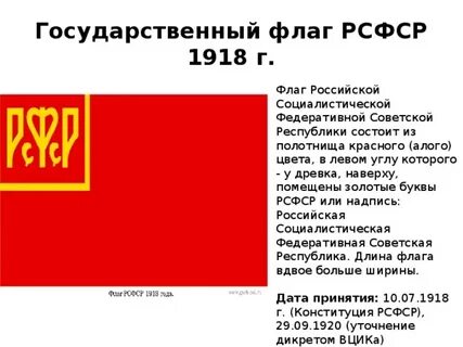 Красный назначать