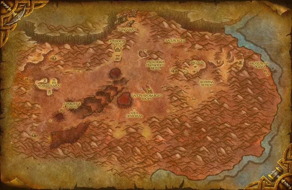 3. 3. Красногорье вов карта. 5 альянс лагерь. Бесплодные земли альянс.