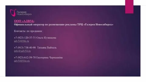 Галерея новосибирск расписание