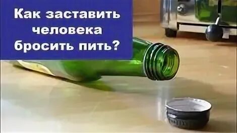 Как убедить пьющего не пить. Как заставить сотрудников перестать пить на работе.