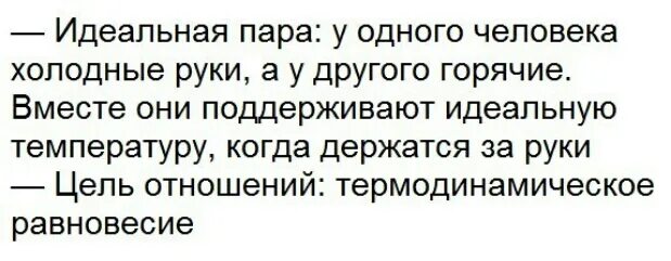 Холодные руки. У людей с холодными руками очень доброе. Одна рука горячая другая холодная. Одна рука горячая другая холодная. Одна рука горячая другая холодная.