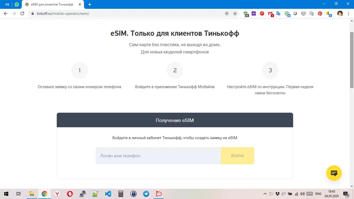 Есим тинькофф. Esim тинькофф мобайл. Как подключить Есим тинькофф. Оформить Esim тинькофф. Игры с выводом на карту тинькофф 2024