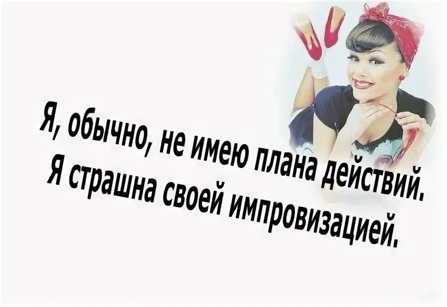 Интрига фразы