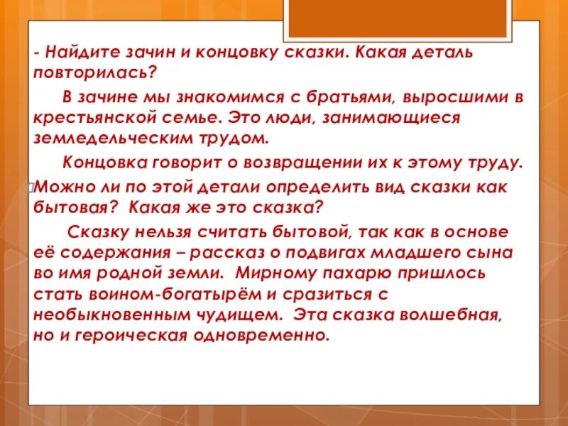 Каким чувством наполнен зачин песни 26 ада. Найди зачины сказки. зачин сказки. зачин концовка. зачин и концовка в сказке.
