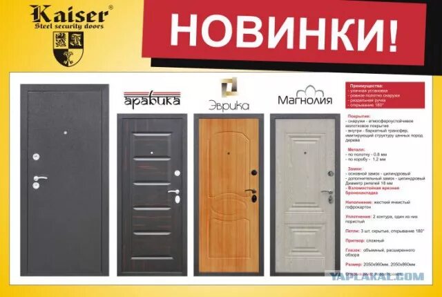 3 двери интернет магазин. Три двери магазин. Магазин 3 двери в тамбове. Межкомнатные двери в тамбове. Магазин гарант сегежа каталог.